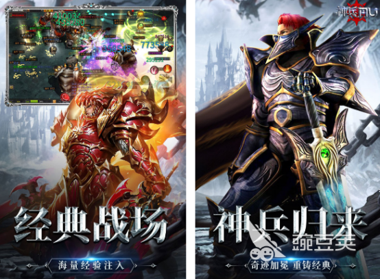 2026榜单3奇迹类游戏手机版分享：耐玩奇迹风格游戏下载before_1截图