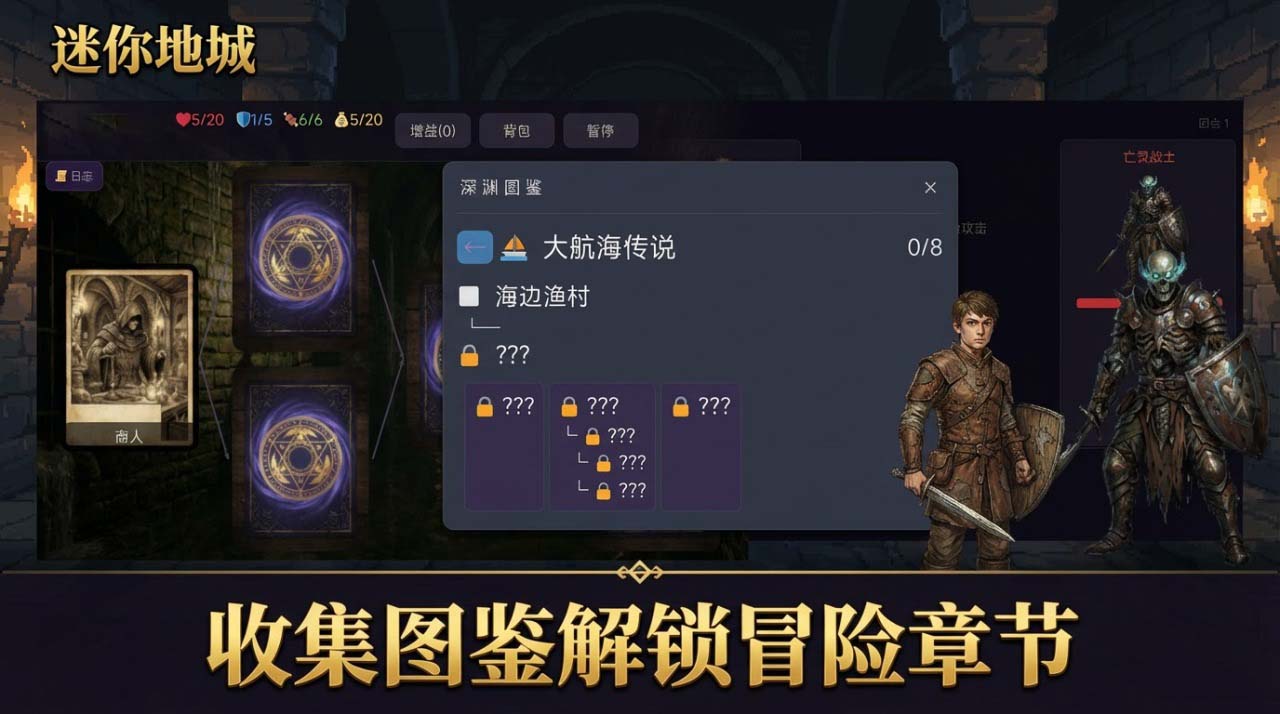 迷你地城公测时间揭晓 迷你地城正式公测日期公布截图