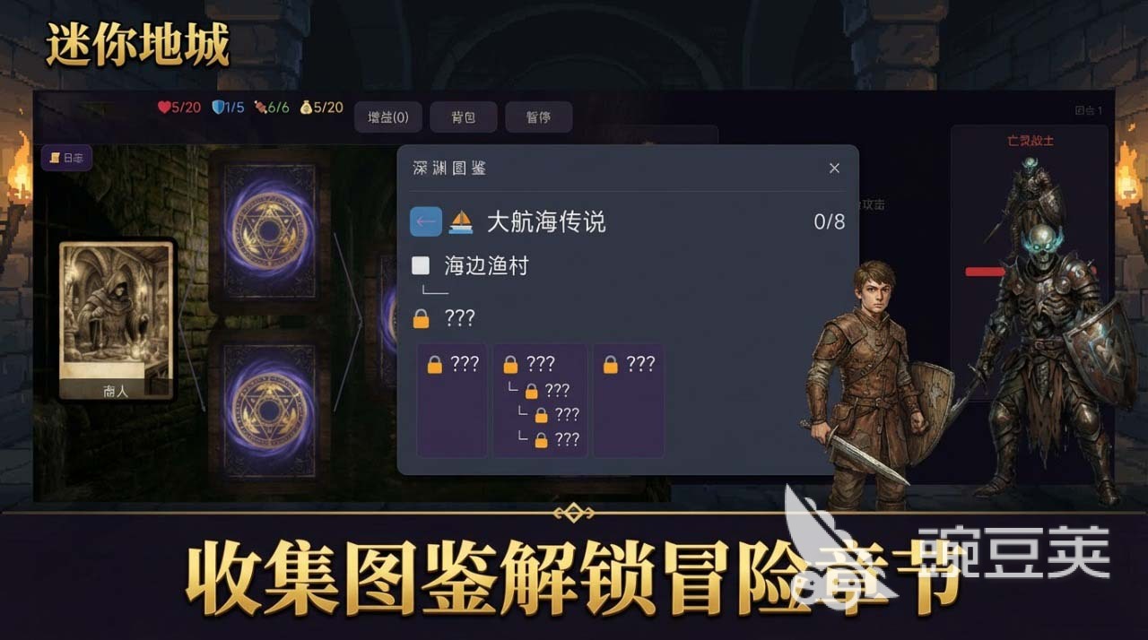 迷你地城公测时间揭晓 迷你地城正式开启全平台公测截图