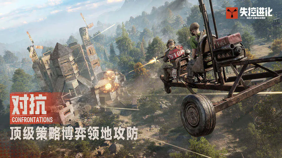 失控进化怎么玩 失控进化游戏手机版怎么玩截图