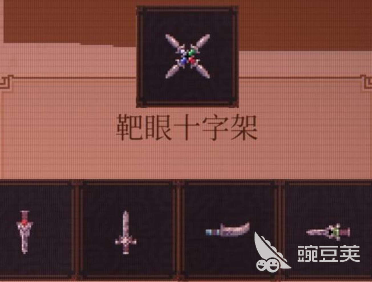 球比伦战记靶眼十字架 球比伦战记靶眼十字架合成方法与技能效果详解截图