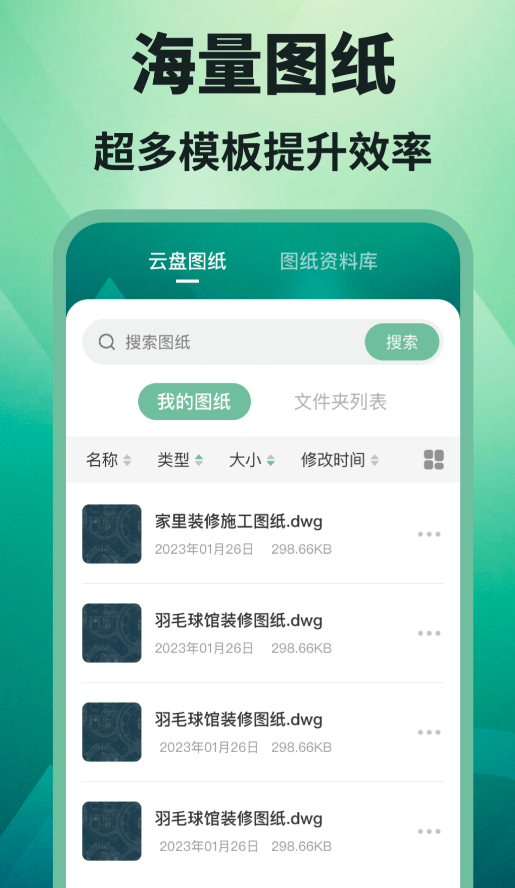 简单平面图用什么软件比较好