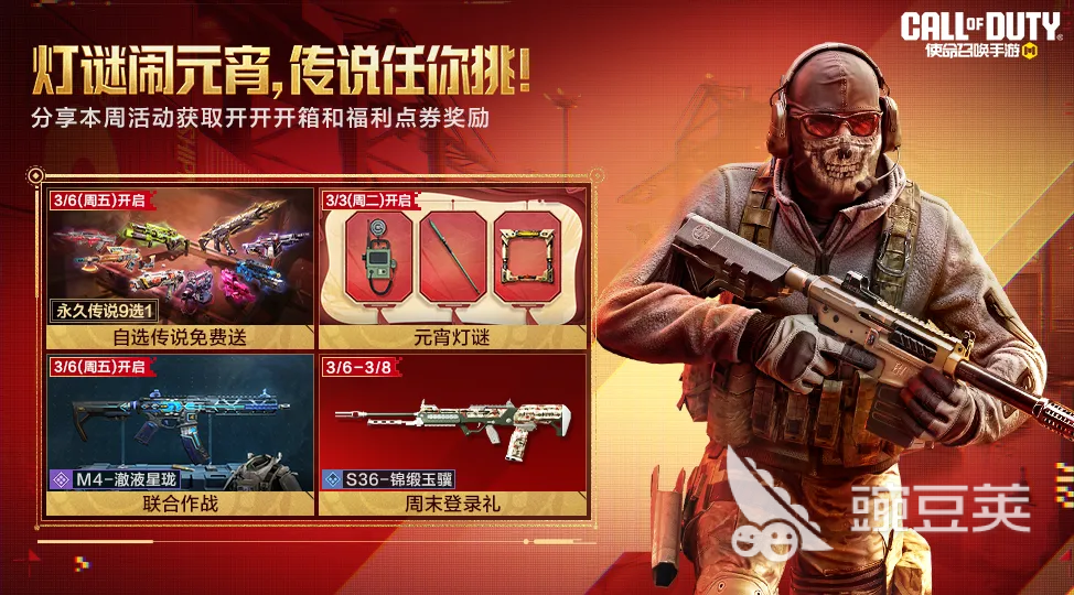 使命召唤游戏手机版三月活动汇总 使命召唤手游3月限时玩法与福利详情截图