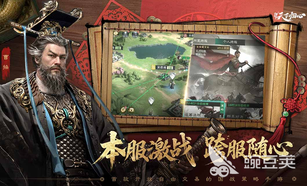 三国天下归心 吞并策略与全势力统一教程截图