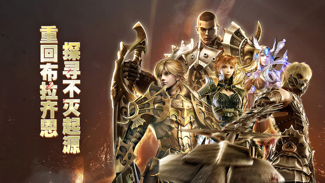 奇迹世界起源下载链接推荐 奇迹世界起源在哪下截图