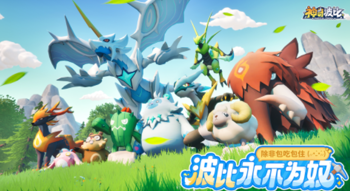 神奇波比下载链接推荐 神奇波比怎么下载截图