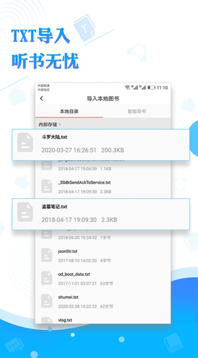 火热的成人有声小说app榜单 成人有声小说app有哪几款截图