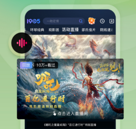 优秀的荐片app的软件介绍 实用的荐片app有哪几款