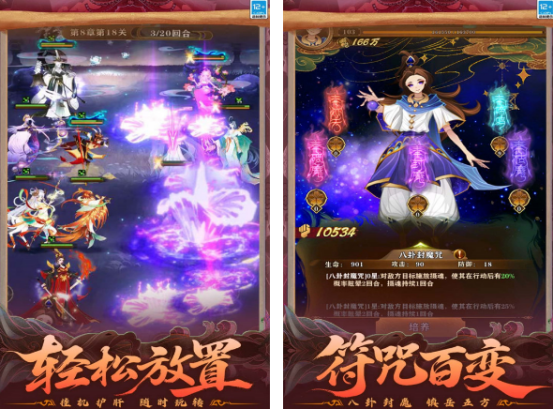 人气仙侠手游有什么