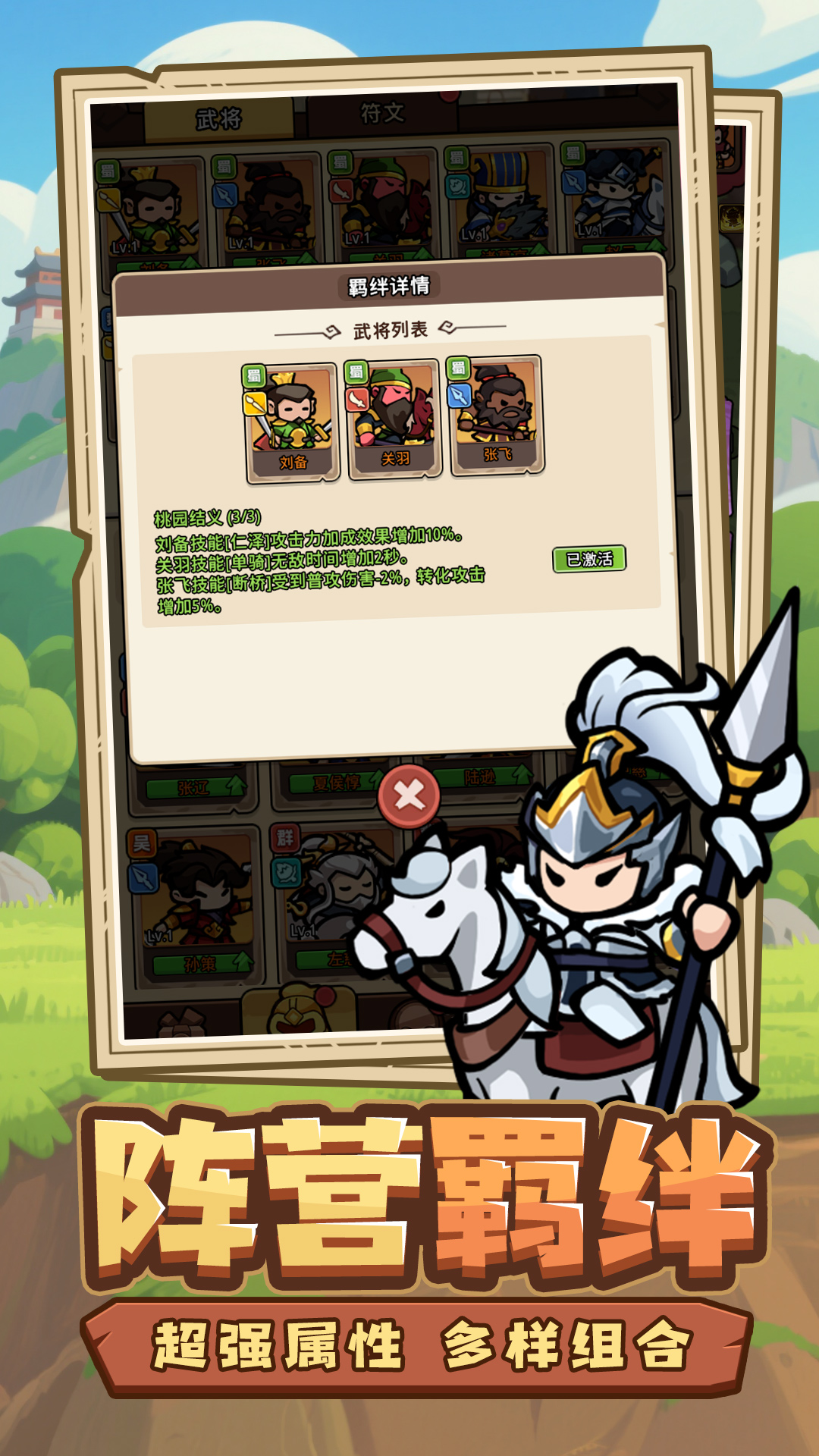 神将风云下载方法是什么 神将风云下载方法盘点截图