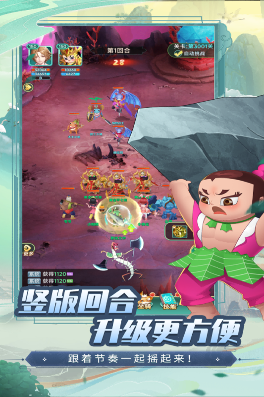 经典的葫芦娃游戏介绍 2026耐玩的葫芦娃游戏榜单截图