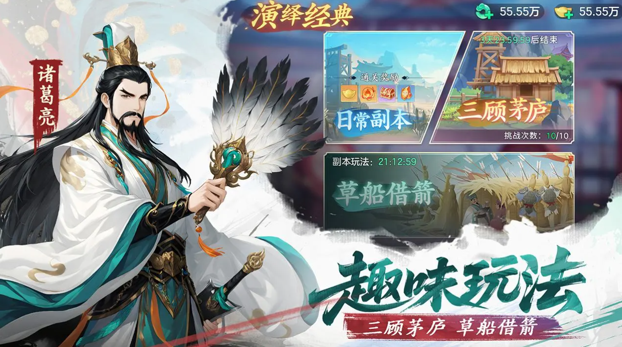 三国大冒险安装包下载渠道推荐 三国大冒险安装预约攻略截图