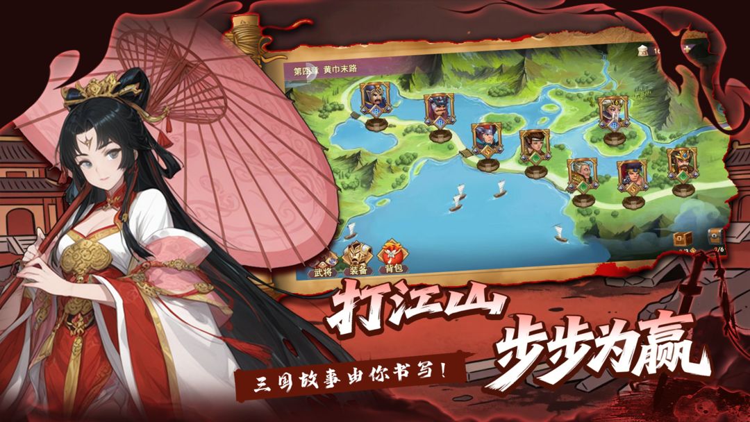 神奇三国手机游戏下载地址推荐