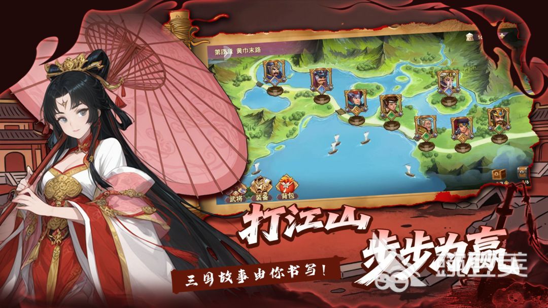 神奇三国小游戏下载 神奇三国安卓iOS最新版本安装包获取指南截图