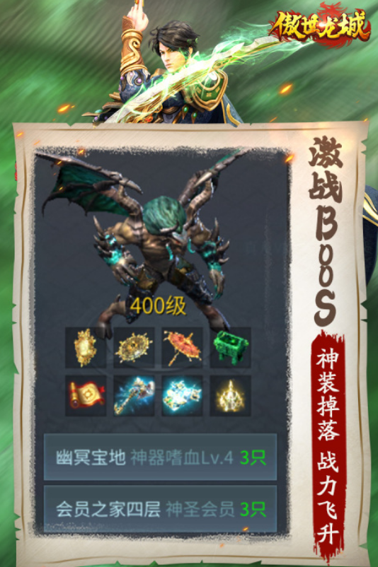 流行的傲世游戏有哪些