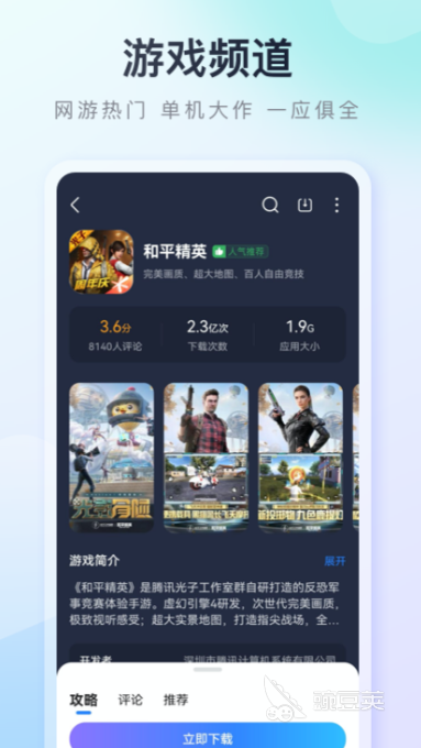 手机安卓APP商店分享 高人气实用的安卓iOS第三方应用市场下载平台截图