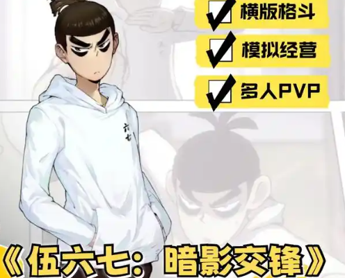 伍六七暗影交锋手机下载 伍六七暗影交锋下载安装及玩法教程截图
