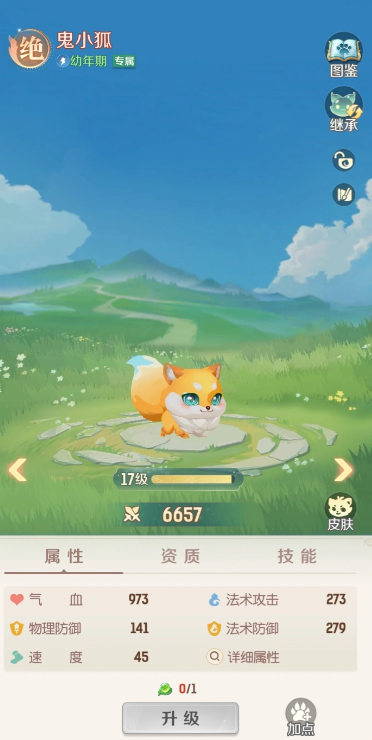 灵兽大冒险手游安卓下载地址推荐 灵兽大冒险下载链接指引截图