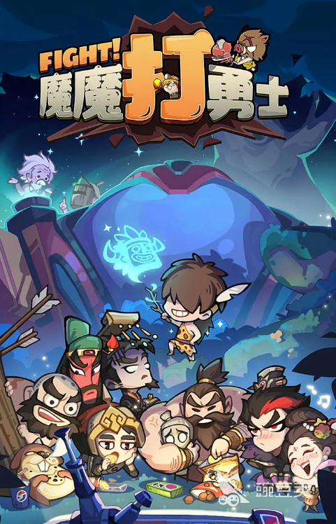 魔魔打勇士手游安卓下载渠道汇总与安全安装指南