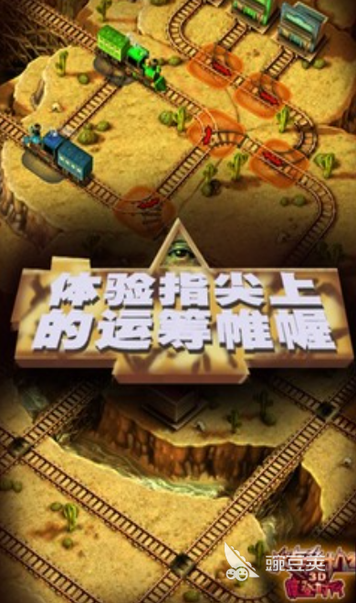 2026高人气耐玩老式蒸汽火车游戏下载榜单截图