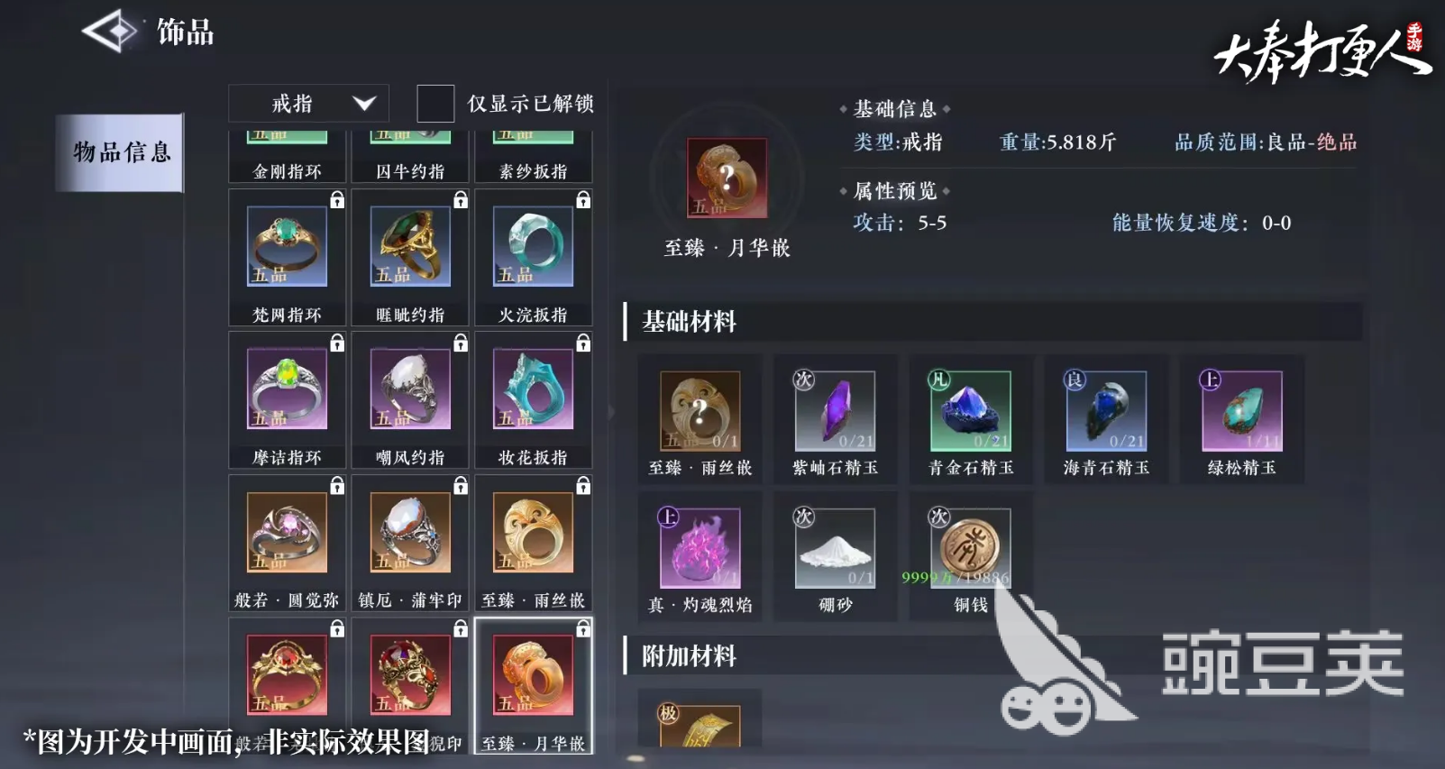 大奉打更人战力提升教程 大奉打更人高效升级与战力突破全指南截图