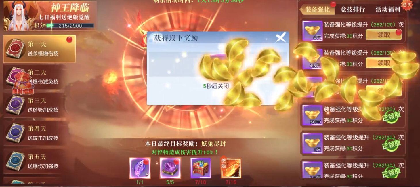 百炼龙渊下载安装链接在哪找 百炼龙渊安装包地址推荐截图