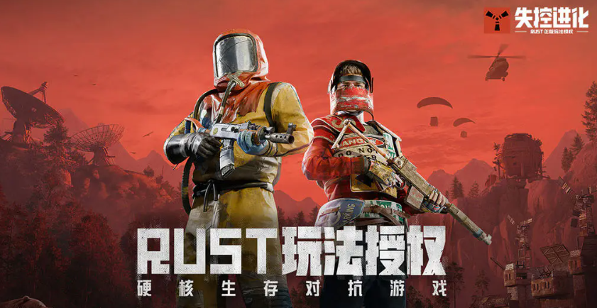 失控进化安卓iOS最新版本下载安装包推荐截图