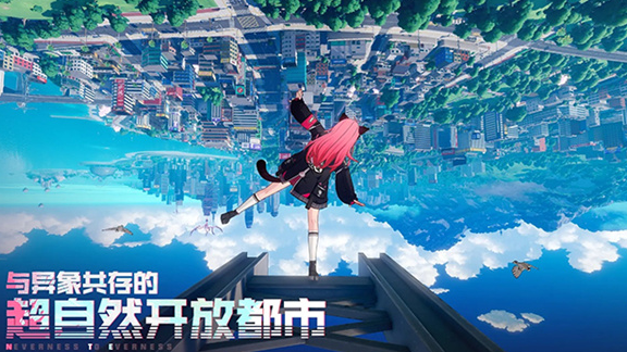 异环测试服下载 异环官方正版体验服下载安装截图