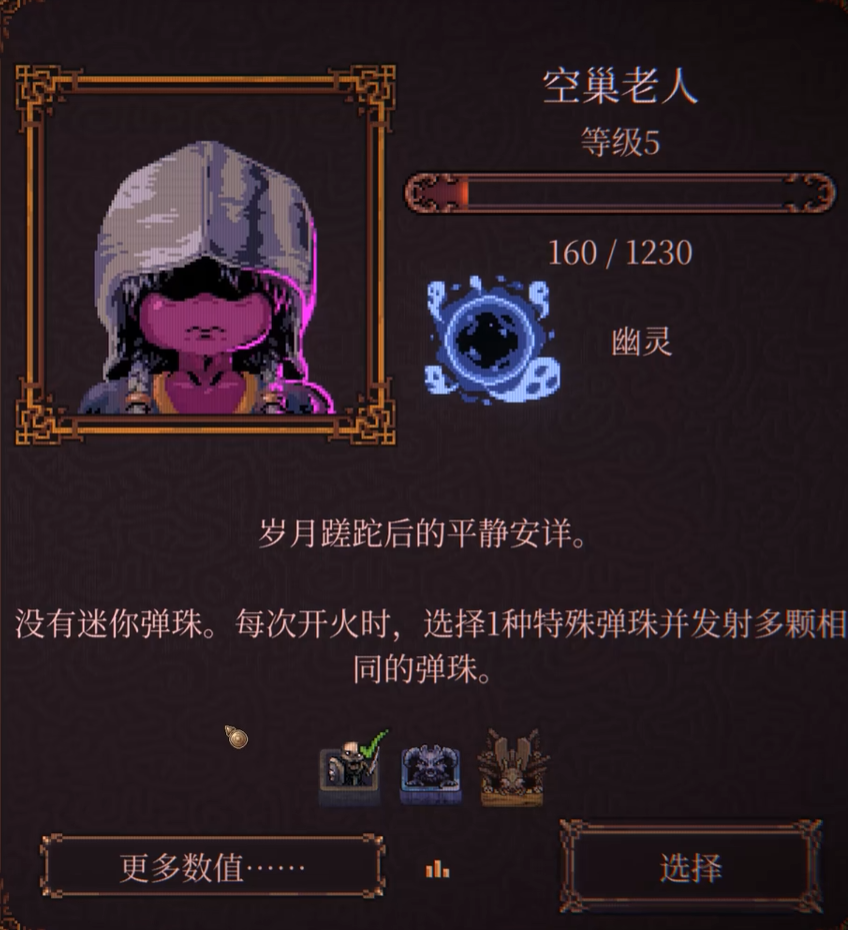 球比伦战记空巢老人角色强度怎么样 球比伦战记空巢老人角色详情介绍