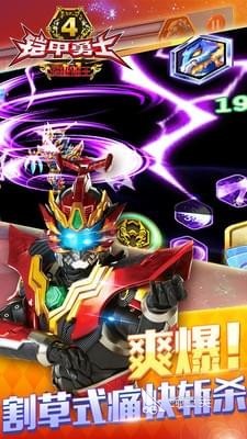 铠甲勇士游戏榜单 2026人气高、可玩性强的铠甲勇士系列游戏分享截图