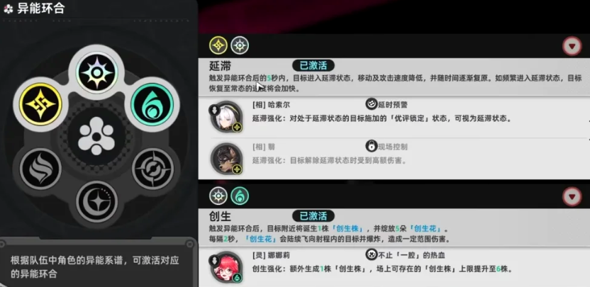 异环属性系统怎么玩 异环属性系统详细盘点