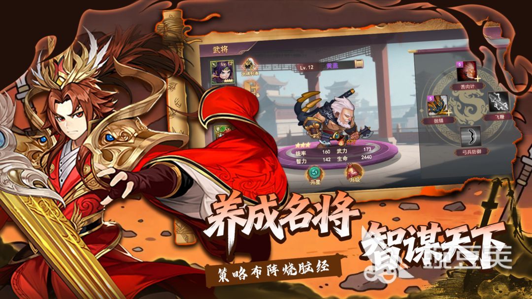 神奇三国游戏手机版公测时间汇总 神奇三国手游上线日期与测试安排截图