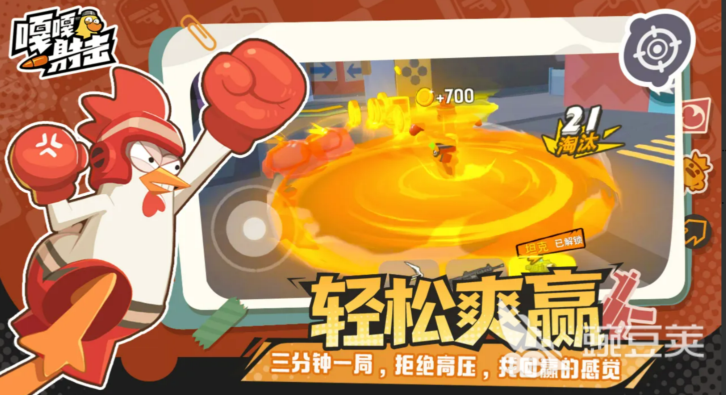 嘎嘎射击兑换码合辑 嘎嘎射击最新永久有效兑换码汇总截图