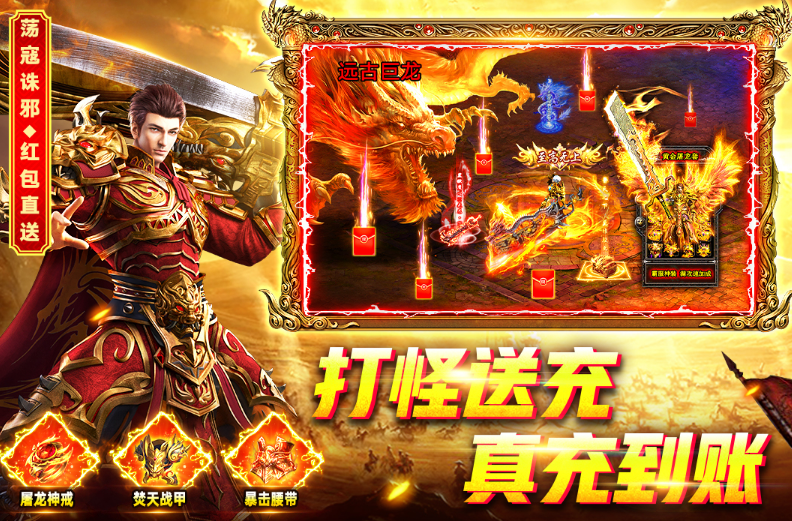 新开传奇游戏手机版有哪几款 2026必玩的传奇手游安卓下载合辑