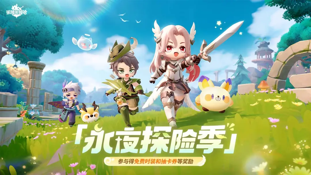 米姆米姆哈下载入口有吗 米姆米姆哈下载链接推荐截图