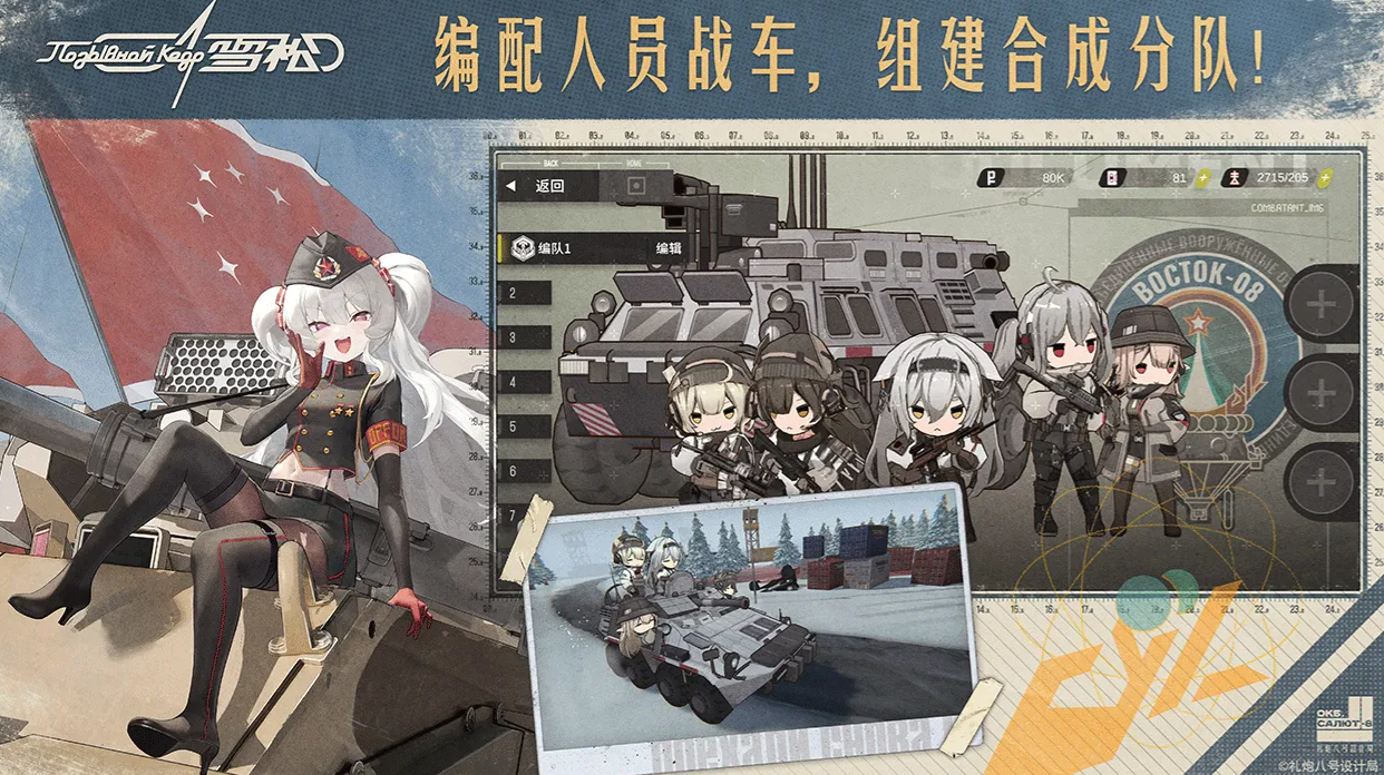 雪松游戏下载地址分享