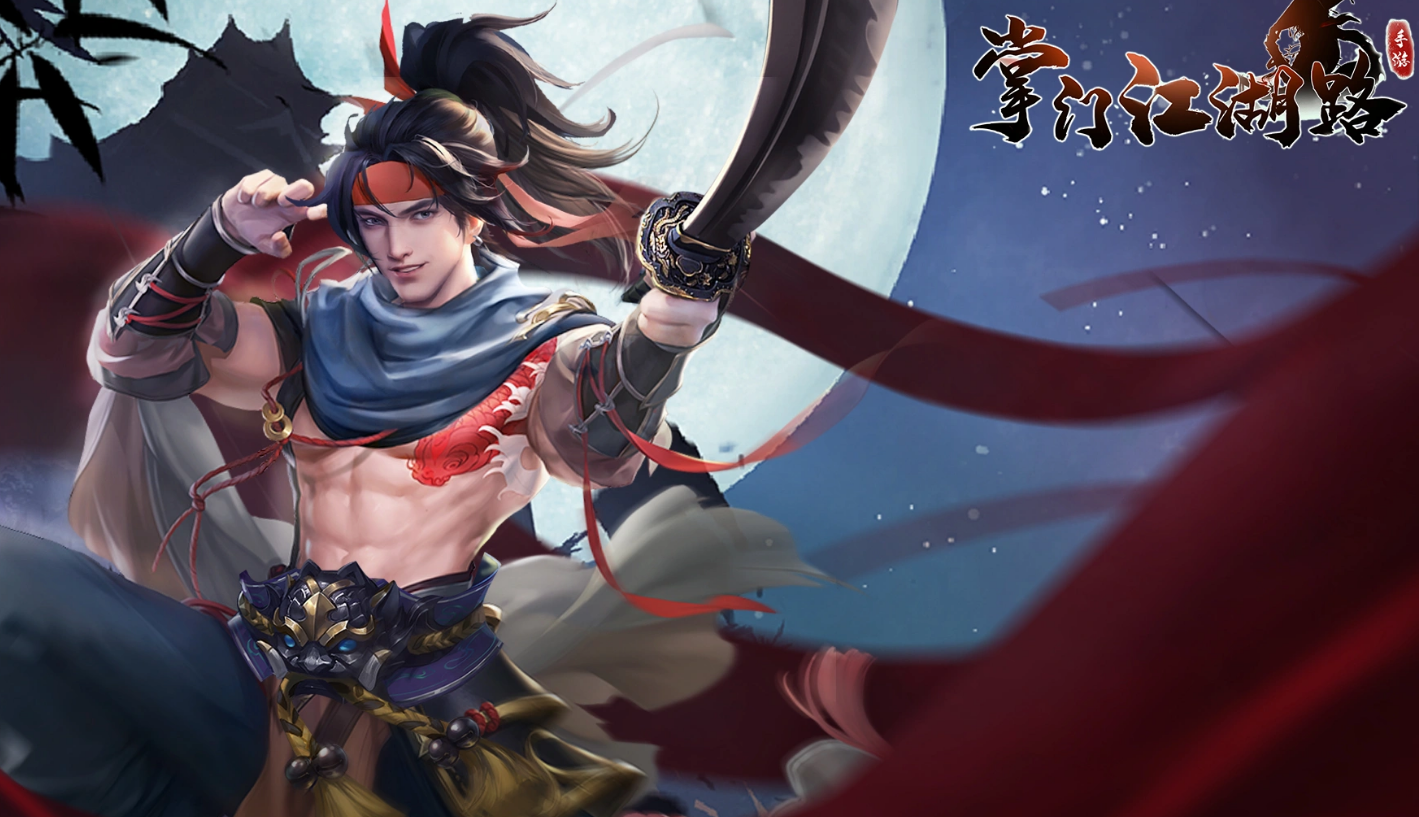 掌门江湖路手游安卓下载地址推荐 掌门江湖路下载渠道分享截图