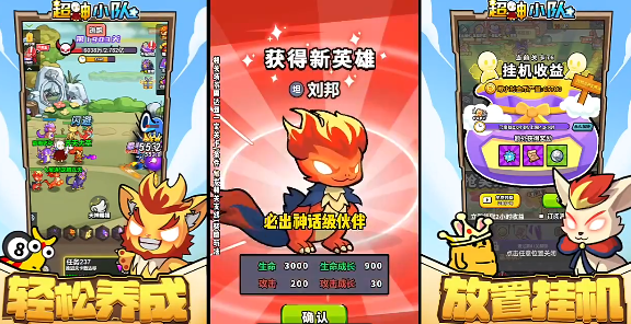 超神小队正版下载地址有吗