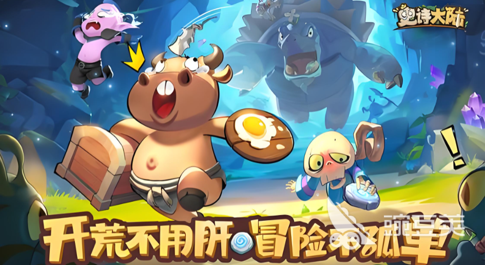 史诗大陆游戏下载安装详细攻略