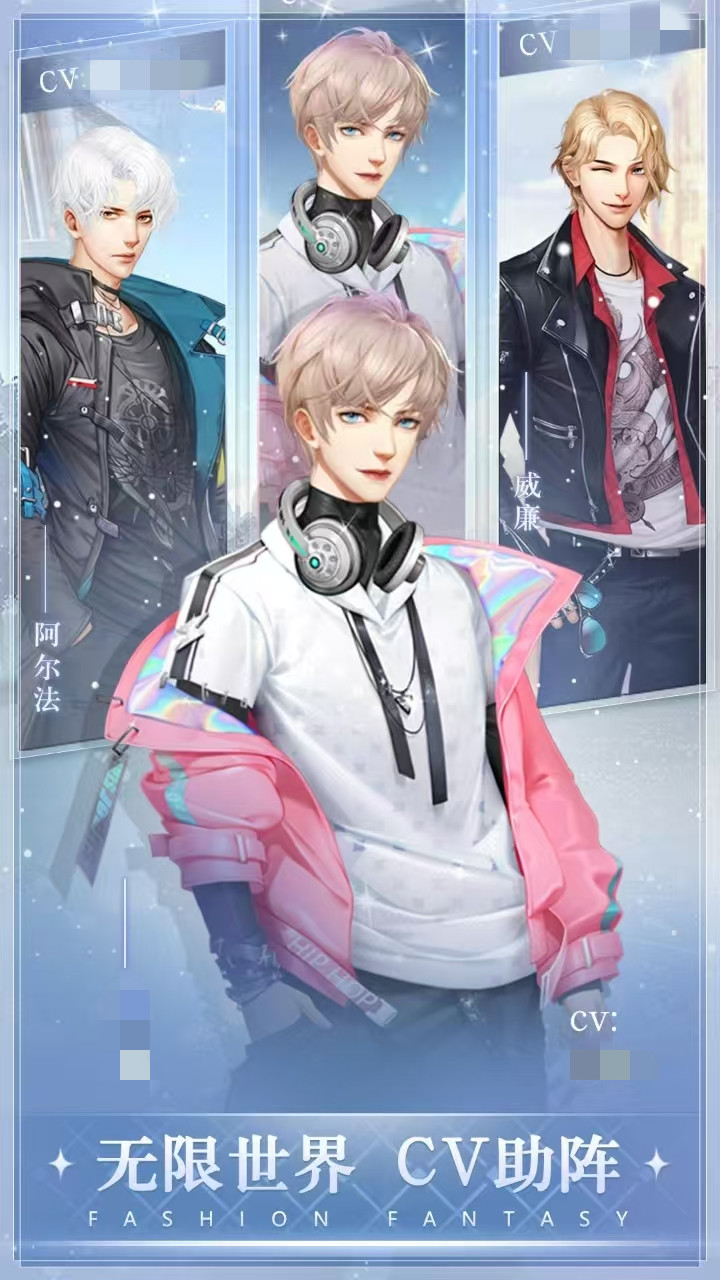 时尚幻想下载安装链接盘点 时尚幻想下载链接分享截图