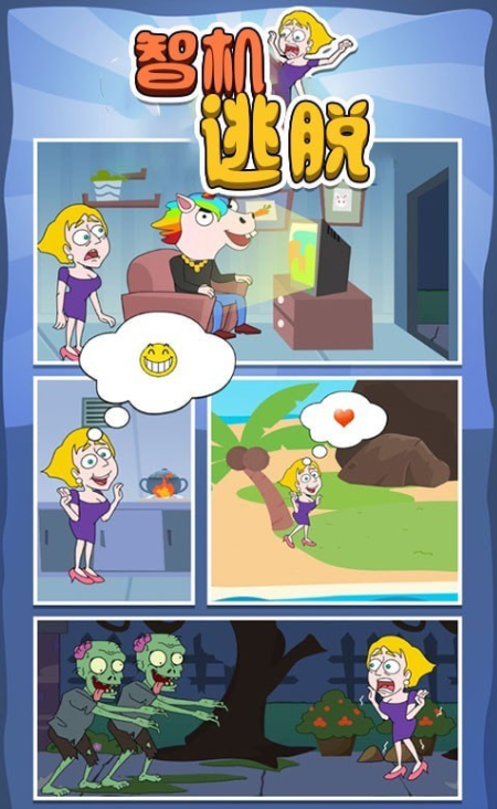 机智逃脱下载方法是什么 机智逃脱下载方法盘点截图
