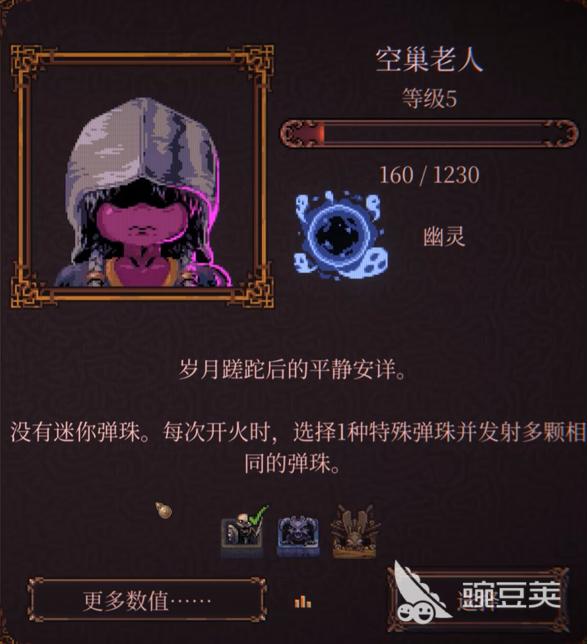 球比伦战记空巢老人角色强度分析 球比伦战记空巢老人技能机制与实战定位详解截图