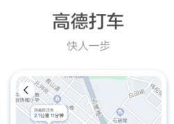 哪些导航软件最好用最准确 火爆的实用的导航软件分享