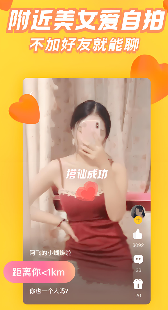 不用充值和付费的聊天软件有什么