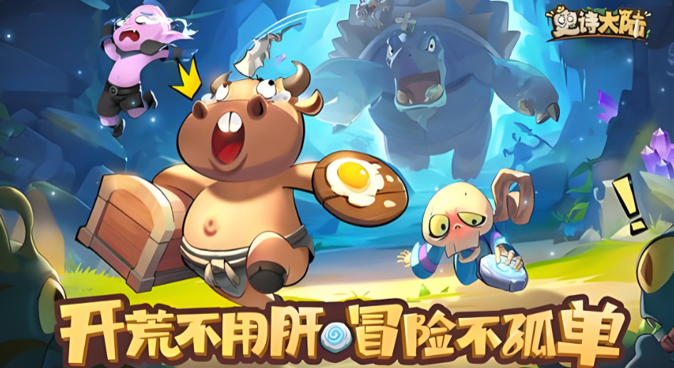 史诗大陆下载方法是什么 史诗大陆下载方法盘点截图