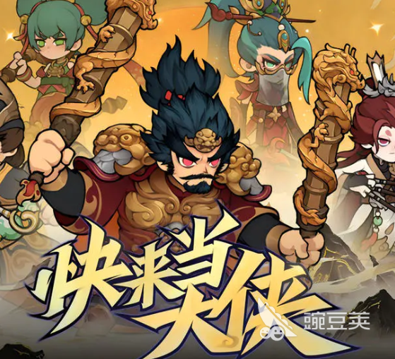 快来当大侠公测时间公布 快来当大侠正式开服日期及预约入口截图