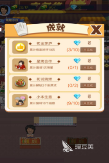 烧烤摊模拟器公测时间公布 烧烤摊模拟器开服日期确认截图