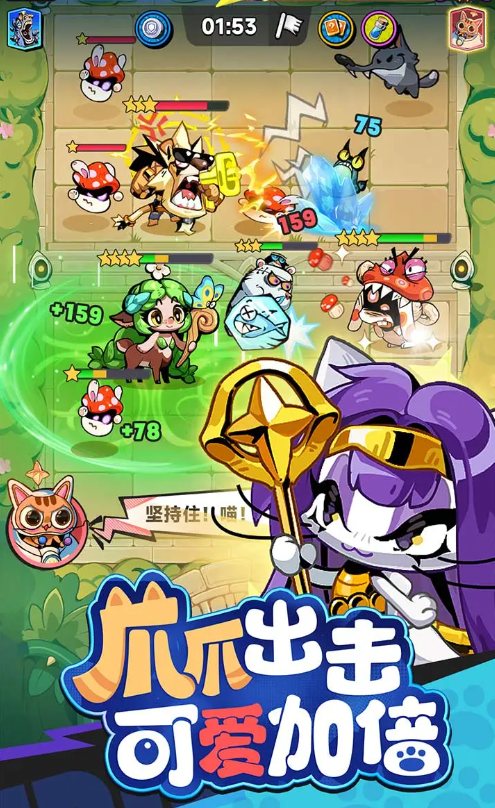 爪爪大乱斗安卓iOS下载安装攻略及最新版本本获取方式截图