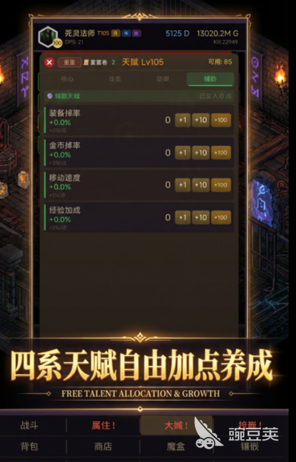 暗黑风格挂机游戏手机版分享及下载渠道汇总截图