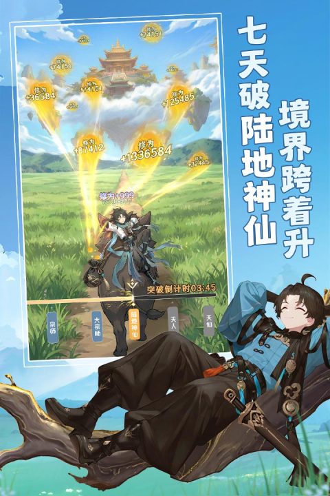 宗师之上下载安装链接 宗师之上去哪预约下载截图